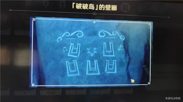 原神破破岛5个石柱子机关解密攻略：小岛解密五根柱子解密任务流程[多图]图片4