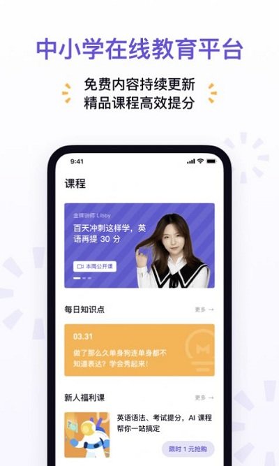 神奇辅导app