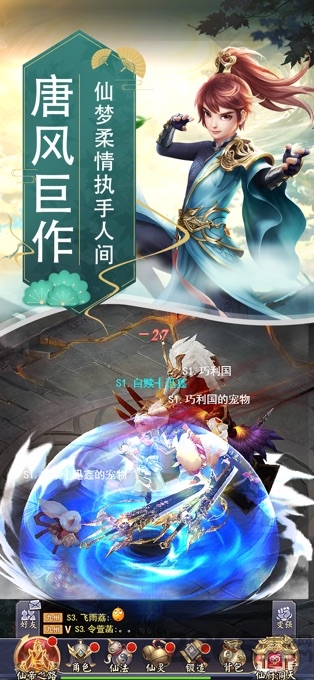 诛天仙缘官方版