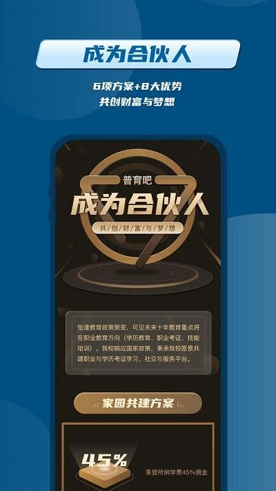 普育吧教育