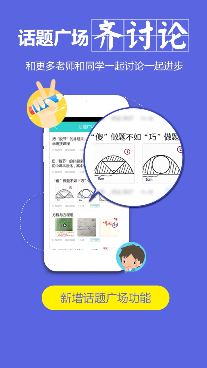 口袋辅导手机客户端