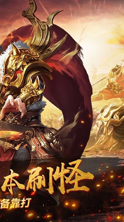 单职业传奇手游打金版