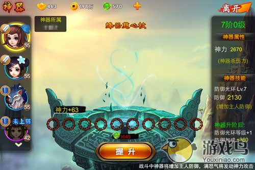 低战力逆袭《?西游》中如何以智取胜攻略[多图]图片1