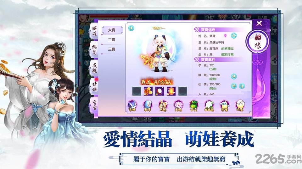 醉红颜手游