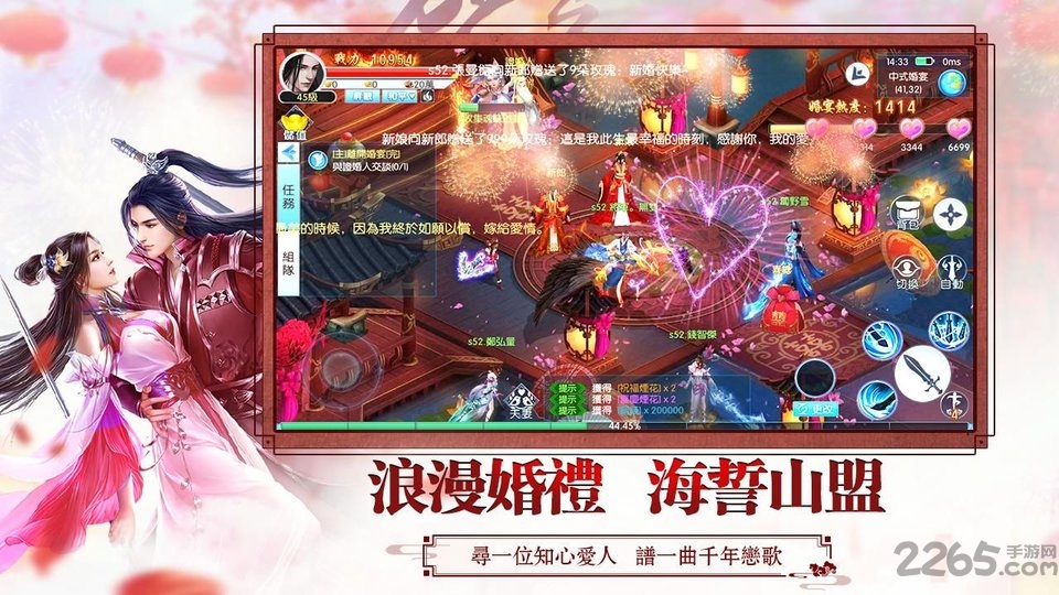 醉红颜手游
