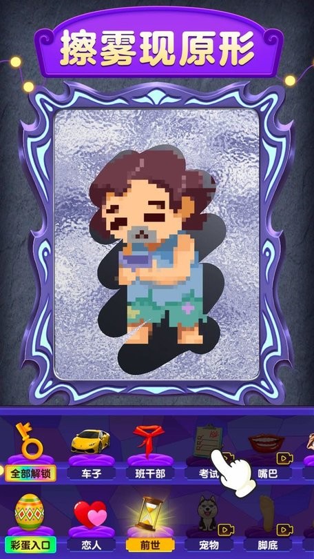 魔镜模拟器游戏