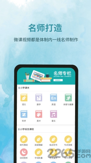 泰辅导app