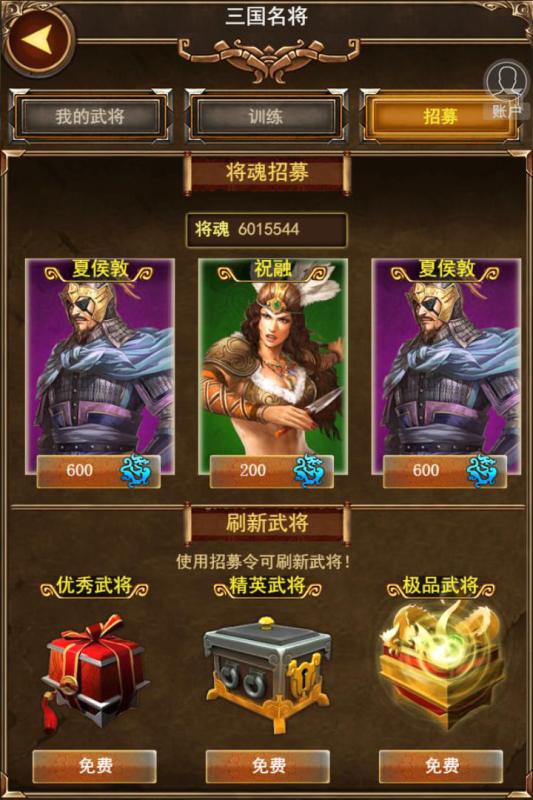 三国纷争手游九游版