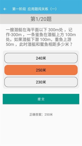 六年级下册数学辅导手机版