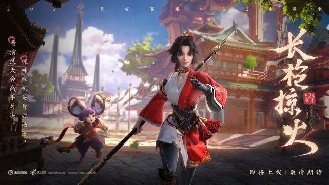 王者荣耀新赛季s24开始时间：s24赛季什么时候开始[多图]图片1