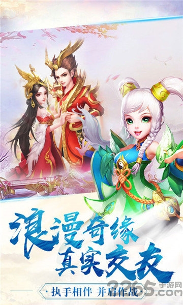 御灵萌仙传手游