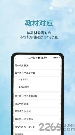 泰辅导app