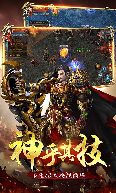 炼狱王城手游