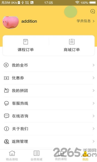 金榜在线官方版