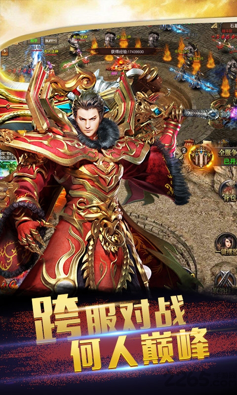九州霸业变态版下载