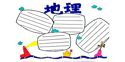 初中地理app