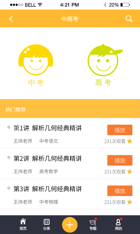 虹教育app