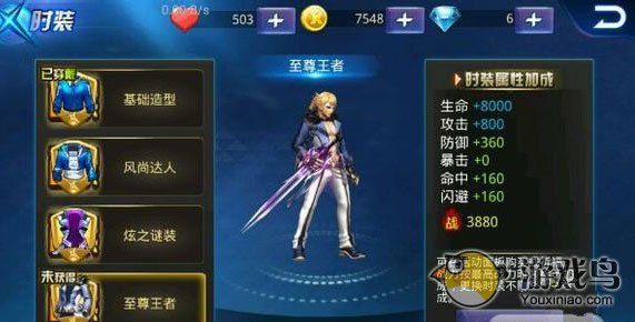 《天天炫斗》至尊王者时装属性及获取途径[图]图片1