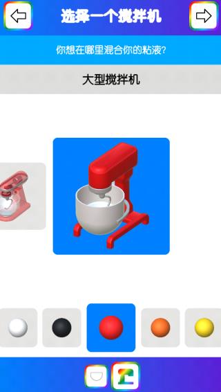 快清理粘液模拟器怎么玩