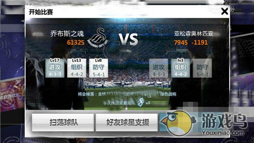 《胜利足球》怎么得高分 高分攻略全解[多图]图片3