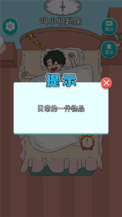 小明的校园生活游戏最新版