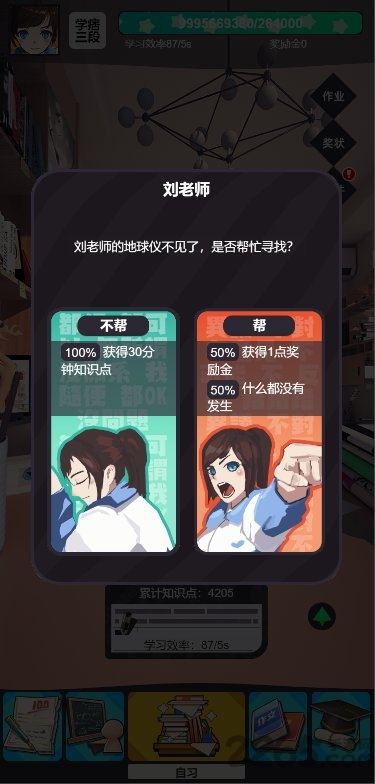 学习高手游戏