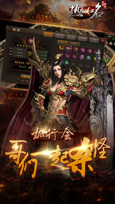 热血红名无限元宝版