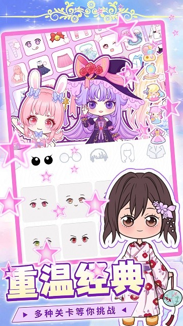 梦幻芭比公主换装最新版