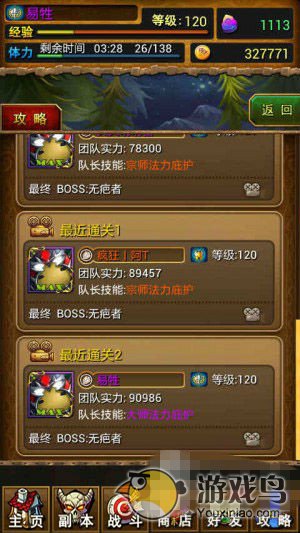 《我叫MT Online》英雄无疤者平民阵容攻略[多图]图片1