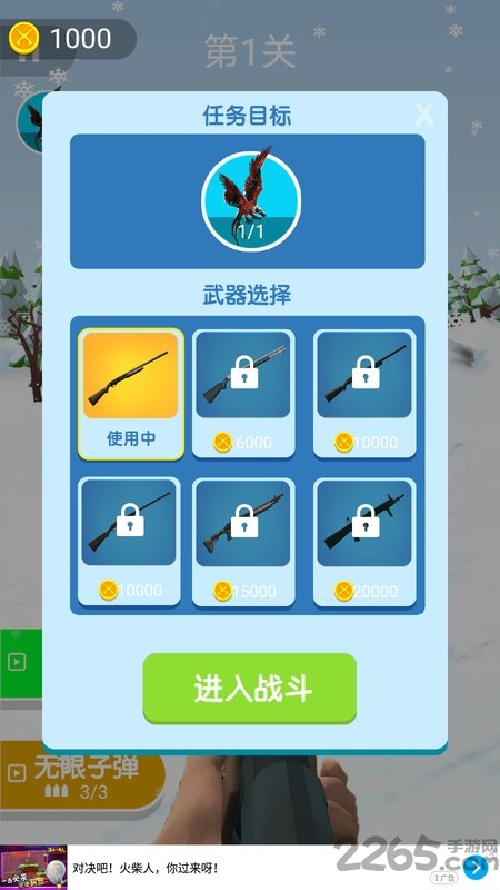 荒野狩猎大师游戏