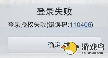 如遇到雷霆战机授权失败问题应该怎么解决[图]图片1