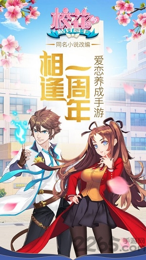 校花的贴身高手斗鱼版本