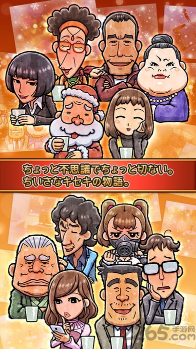 关东煮店人情故事3无限金币版