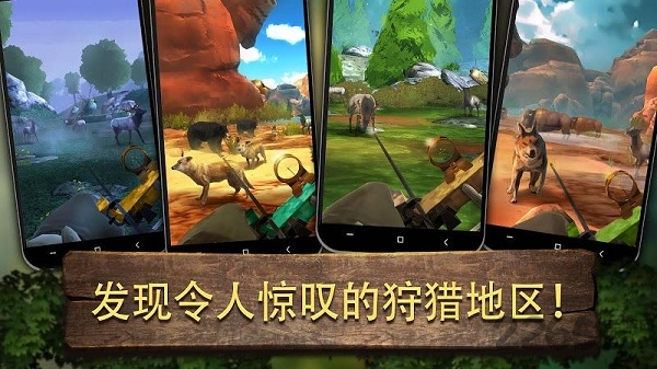 弓箭狩猎决斗手游