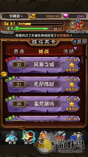 《全民英雄》快速通副本攻略 大神分享[多图]图片2