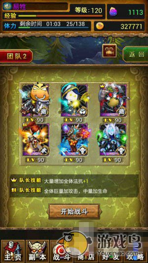 《我叫MT Online》英雄无疤者平民阵容攻略[多图]图片2