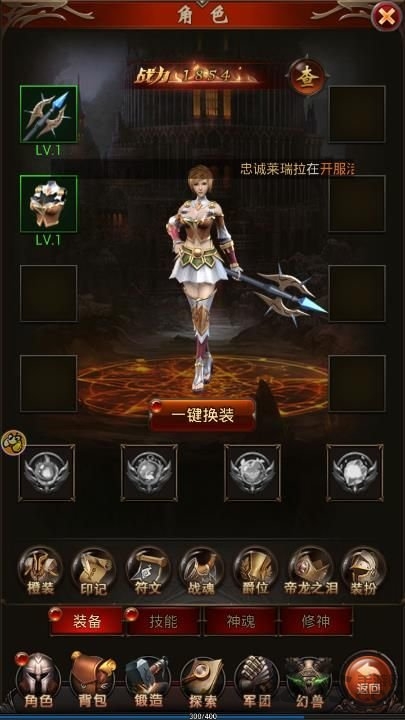 魔域来了h5在线玩