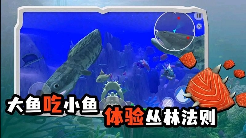 海底大猎杀模拟器手机版下载