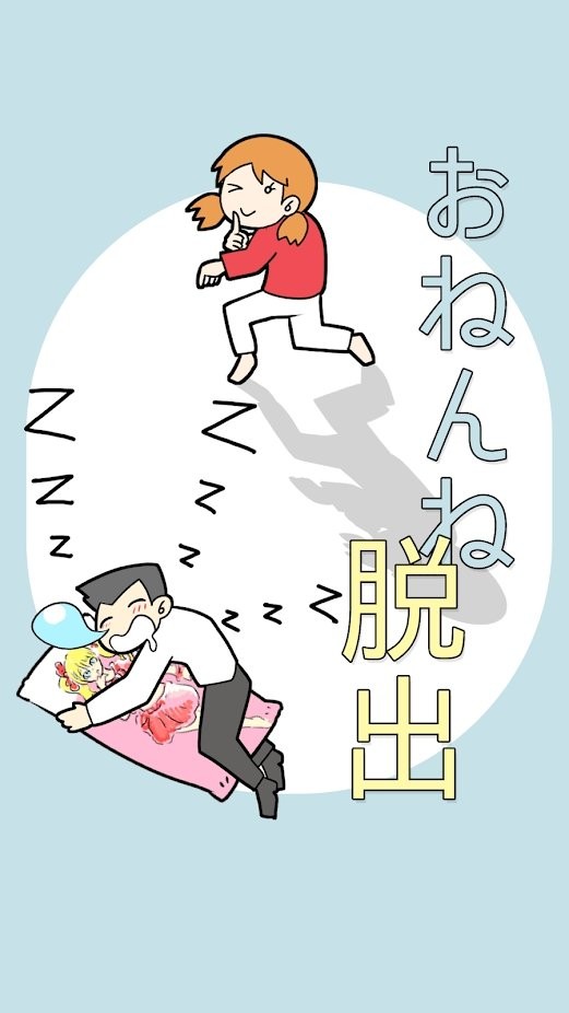 静悄悄逃脱游戏