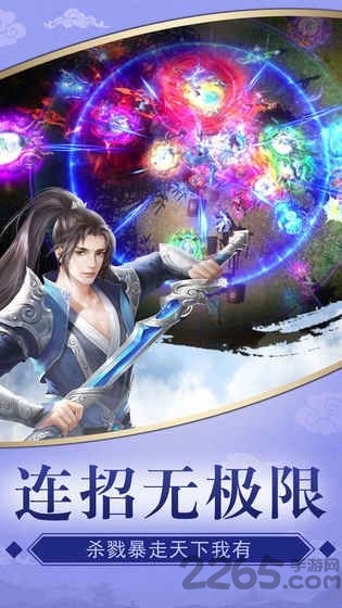 天山剑决手游51版