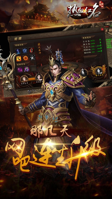 热血红名无限元宝版