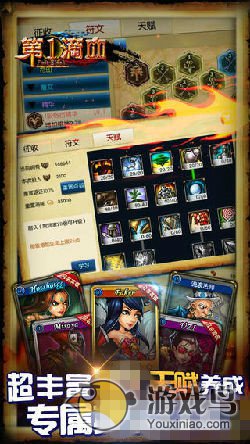 手游《第一滴血》详解攻略 符文属性搭配全解[多图]图片2