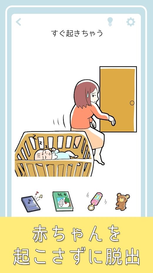 静悄悄逃脱游戏