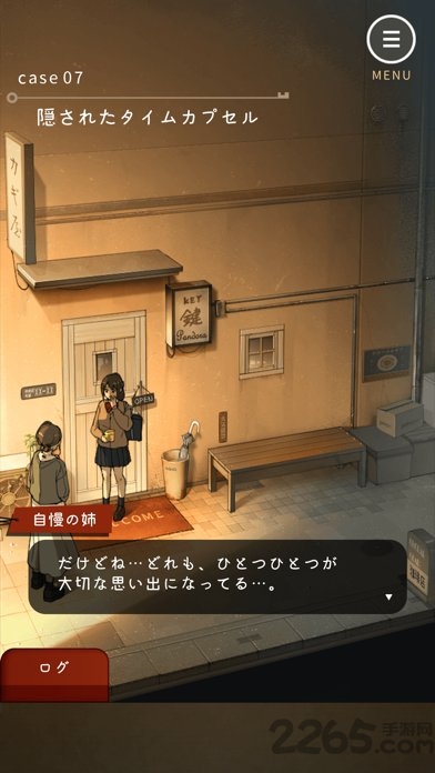 键屋官方版下载