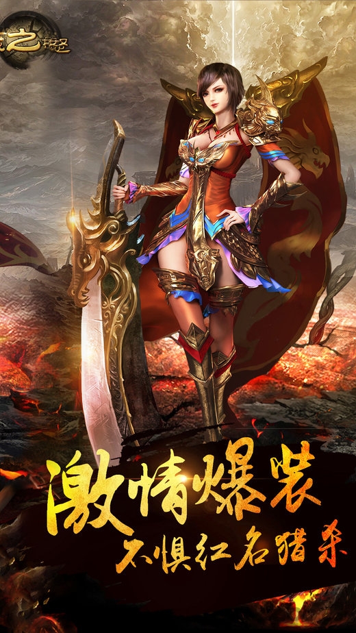 龙城之怒九游登录版