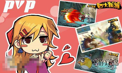 《四大萌捕》PVP系统开放 调戏技巧抢先看[多图]图片1