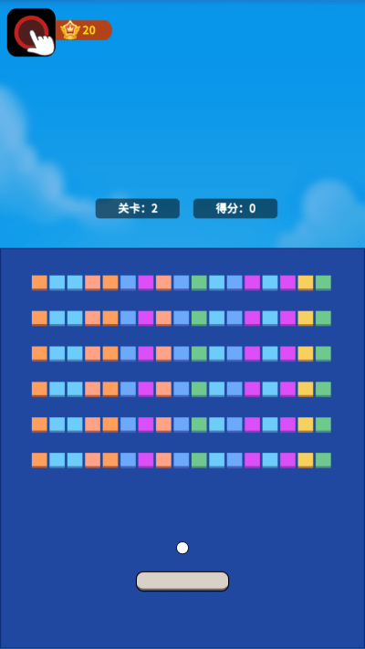 哈喽打砖块游戏