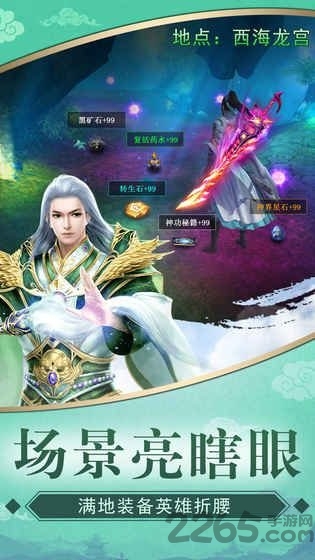天山剑决手游51版
