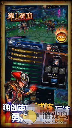 手游《第一滴血》详解攻略 符文属性搭配全解[多图]图片1