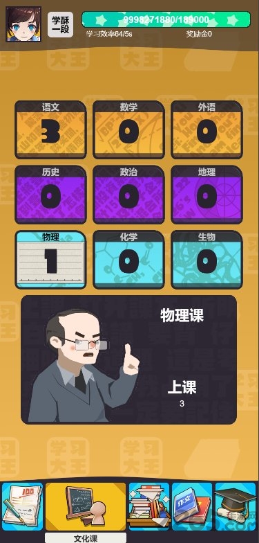 学习高手游戏